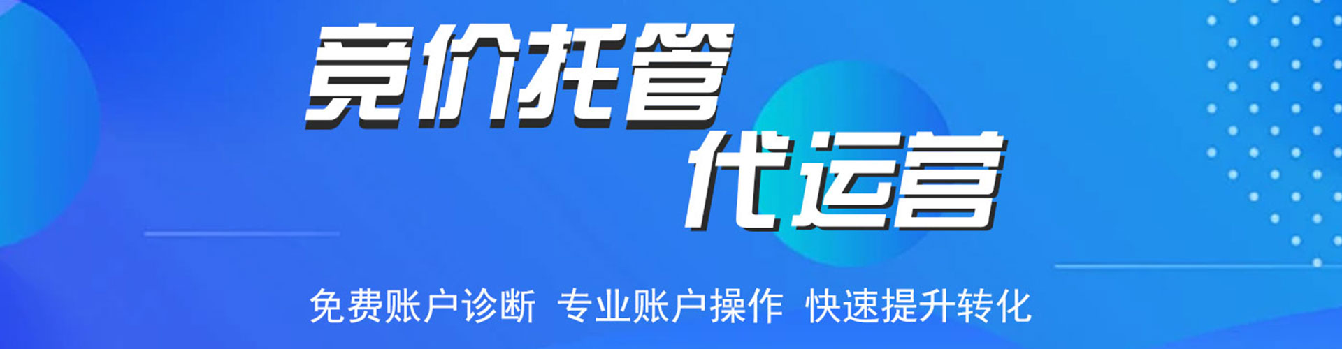融水竞价开户推广